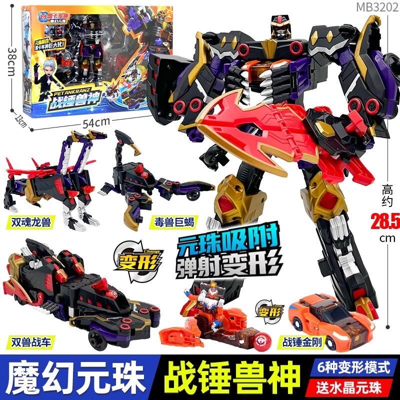 盟卡车神之魔幻元珠3战锤兽神圆珠超神变形机器人玩具盟卡