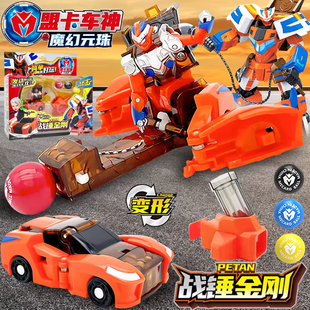 正版盟卡车神之魔幻元珠玩具战锤金刚8变形汽车男孩礼物7天海战神