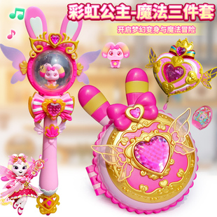 彩虹护卫队星宝魔法卡盒正版彩虹公主水晶宝盒星光魔法棒女孩玩具
