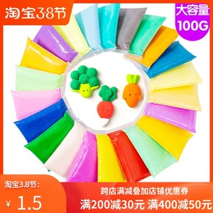 超轻粘土36色100g/袋太空泥黏土软陶彩泥儿童手工DIY创意制作材料