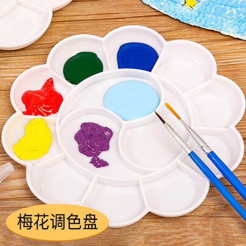 梅花调色盘塑料儿童绘画美术丙烯