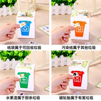 Thùng rác Phân loại Thẻ Bảo vệ Ngày Trái đất Trẻ em DIY Gói vật liệu thủ công Mẫu giáo Đồ chơi nhận thức - Handmade / Creative DIY đồ chơi