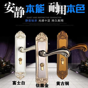 欧式 精品卧室锁内门锁执手公寓高档执手锁头锁压把家用通用2301