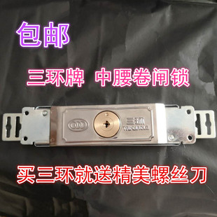 薄型卷帘门锁卷闸十字防盗门锁三环中腰卷门锁中间卷闸门锁纯铜锁