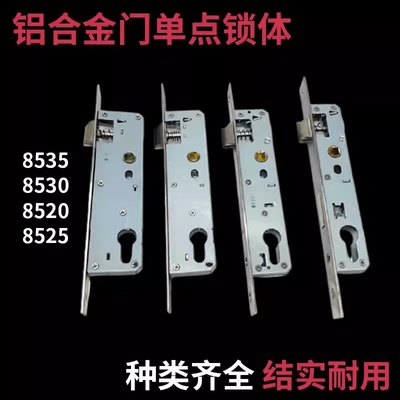 单点机械锁体断桥铝门专用窄