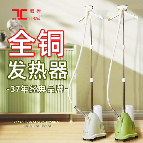 两档调温包邮新款真品蒸汽挂烫机