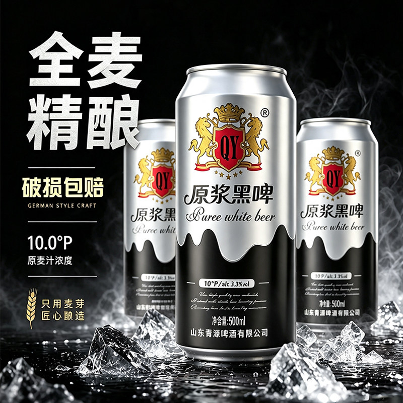 10度黑啤酒德式精酿焦香麦芽啤酒500ml罐装一整箱礼盒装批发直发
