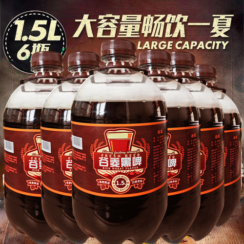 原浆精酿10度黑啤青岛风味桶装扎啤1.5L*6桶破损赔付特价包邮