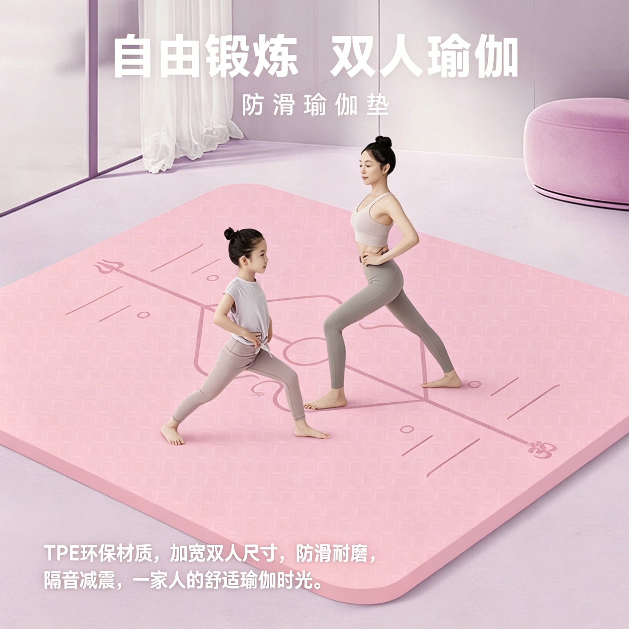 舞蹈加厚室内专业防滑减震瑜伽垫图片