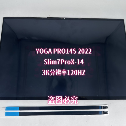 Yoga Pro14S IAH7屏幕 总成 2022款 Yoga Slim 7ProX 14ARH7 触摸