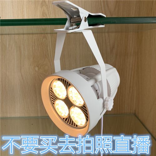 夹子集市照明铝LED展览灯射灯