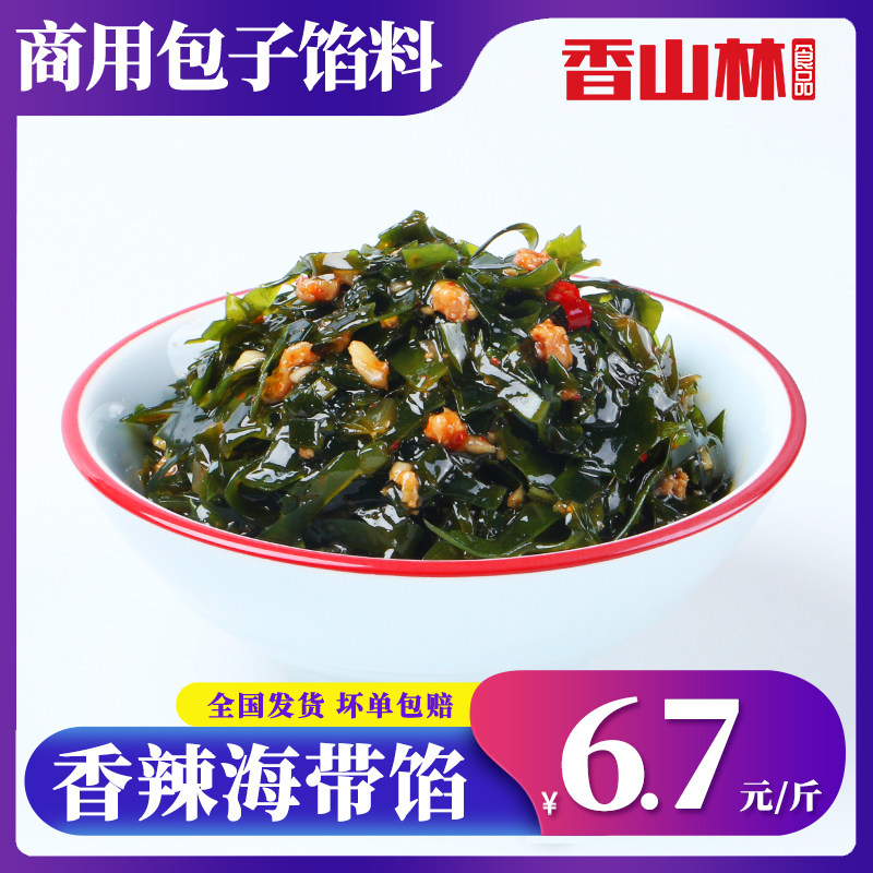 香山林 香辣海带馅新品包子馅早餐店食堂商用8斤装小笼生煎锅贴用