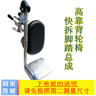 佛山轮椅配件医用全躺高靠背家用老人手推代步车快拆型脚踏托总成