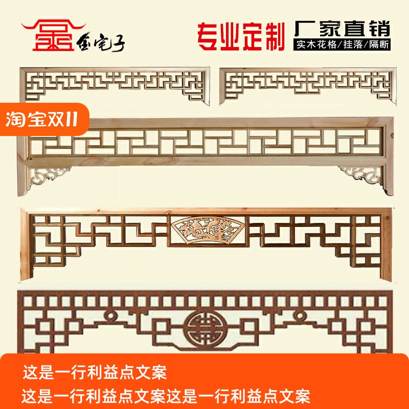 东阳木雕实木花中式吊顶电视背景墙角挂落门眉隔断仿古门窗纯手工