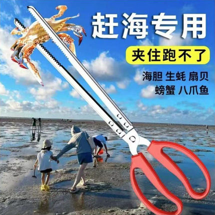 沈阳现货黄鳝夹子赶海捕鱼螃蟹夹捡垃圾夹龙虾夹多功能新款防错位
