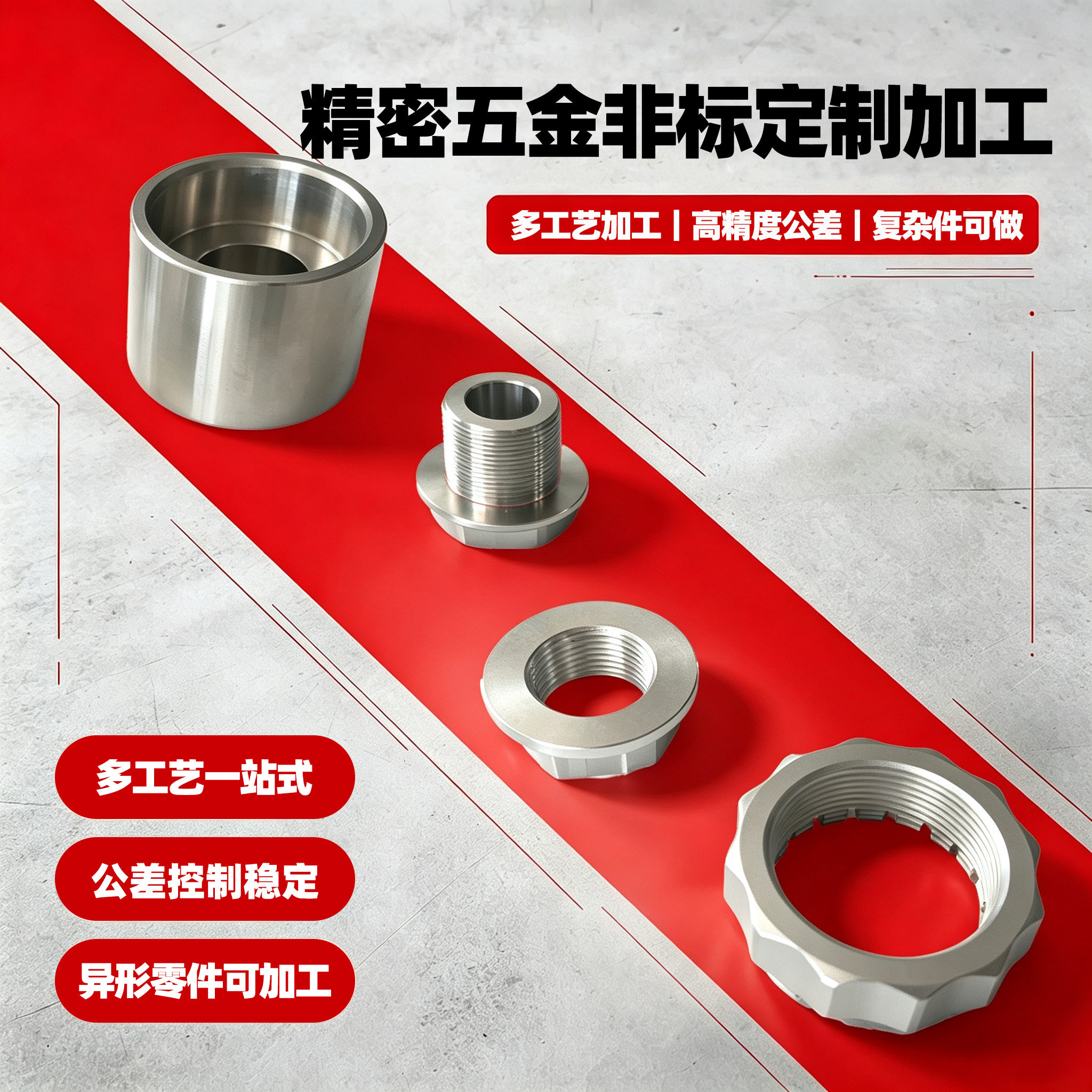 精密数控车铣床加工不锈钢铝合金CNC加工件/铣床加