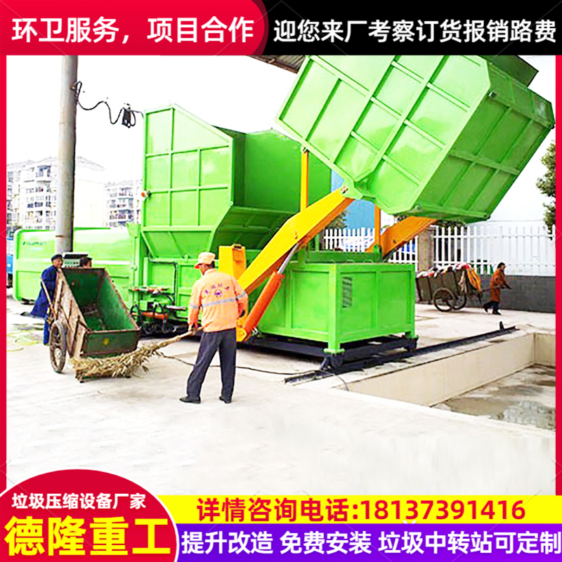 处理量300吨分体式垃圾转运设备