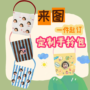 来图定制diy布艺包logo创意个性宝宝照片宠物明星头像水桶包礼物