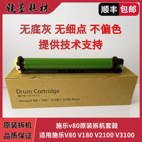 套鼓v801802100系列原装正品