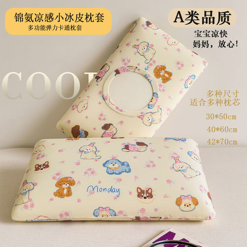 夏季凉感冰皮记忆棉儿童枕套42X70卡通星球深睡枕头套 乳胶枕头套