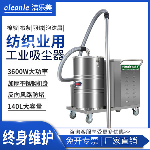 洁乐美FC-3680J飞花羽绒吸尘器