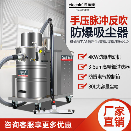 380V脉冲工业吸尘器GS-4080EX