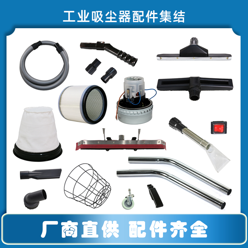 洁乐美GS3078B/2078S吸尘器配件真空电机吸尘扒滤芯延伸管40口径