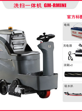 高美GM-RMINI洗地机配件MINI吸水电机吸污排水管胶条滚刷充电器轮