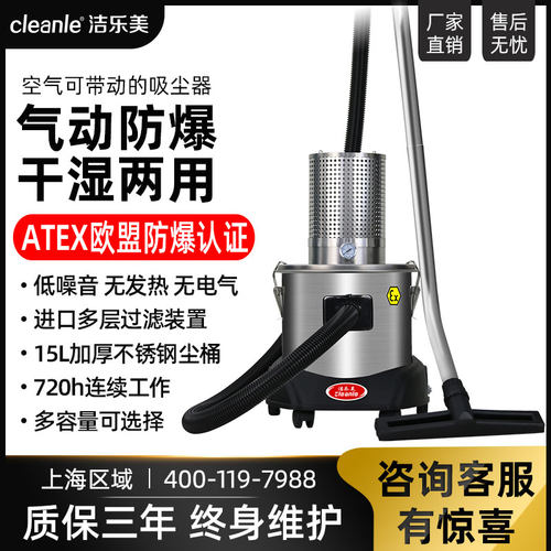 气脉工业防爆脉冲吸尘器