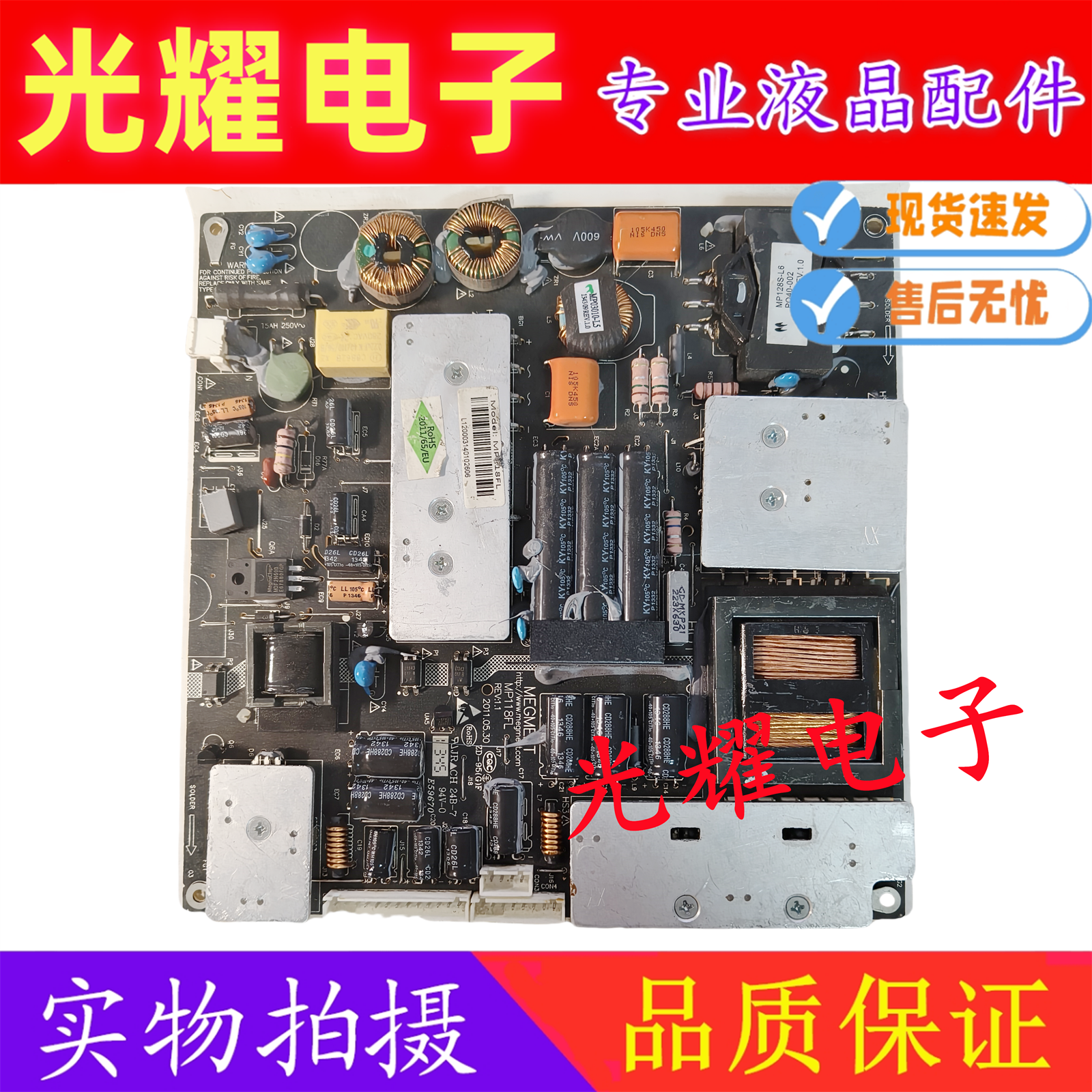 原装MEGMEET麦格米特42/46/47/55寸LED MP118FL液晶电视电源板