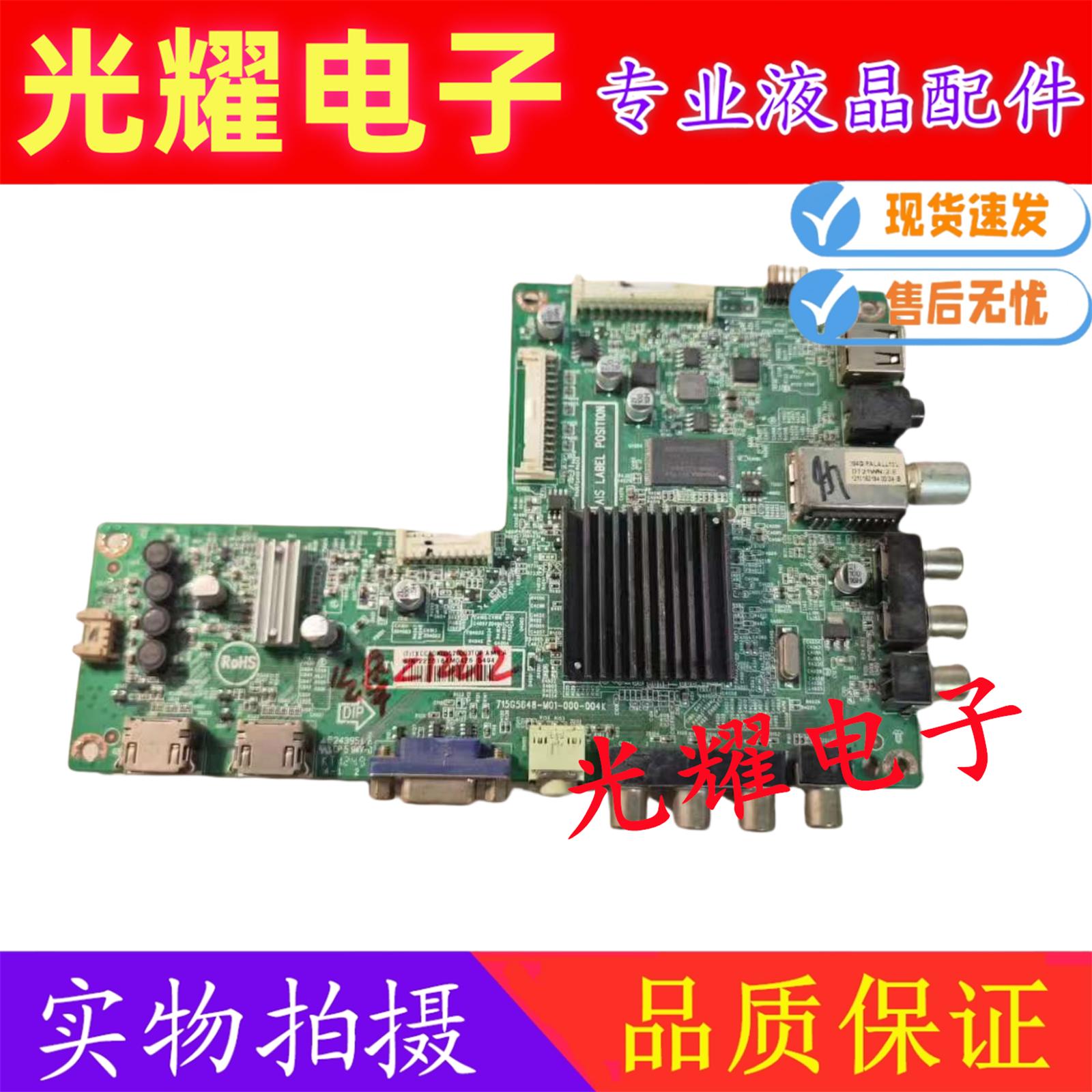 先锋LED-39E600N主板电路板