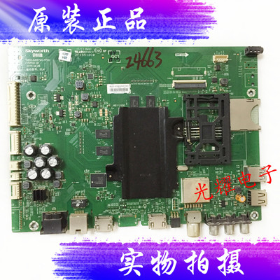 创维主板5800-A8S700-1P30