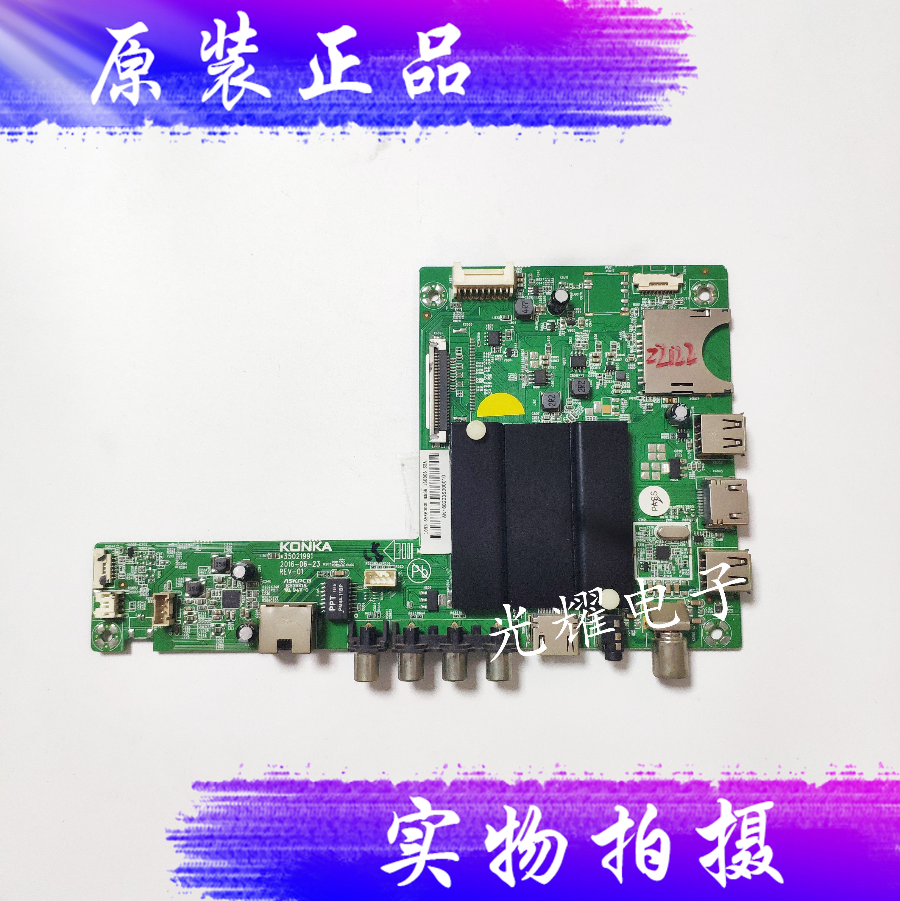 康佳 a65u主板 35021991屏72001093/1417yt电路板