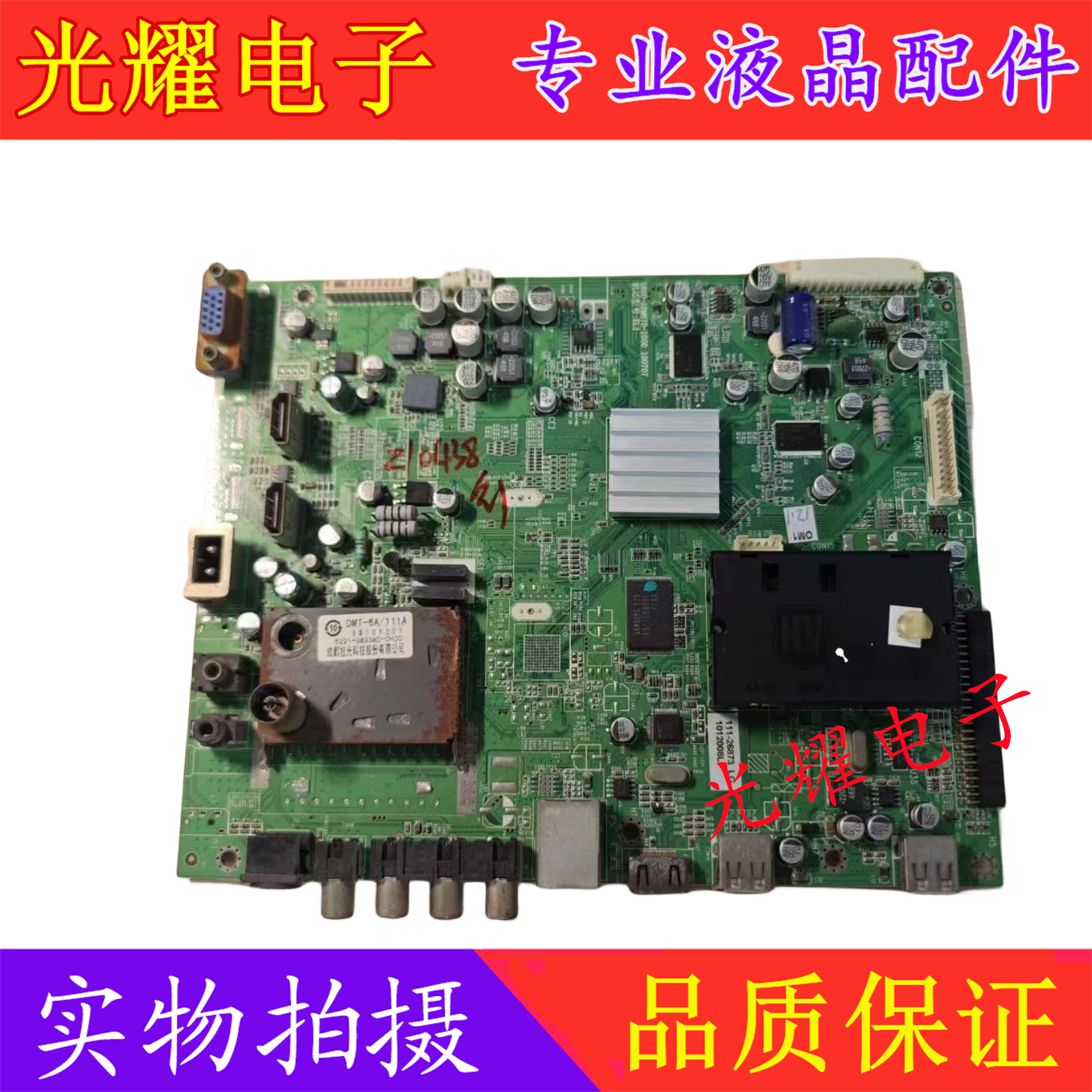 原装创维32K06RA/37K06RA