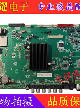 原装鸿合触摸一体机port interface board V03 主板TVE.MSD901.1