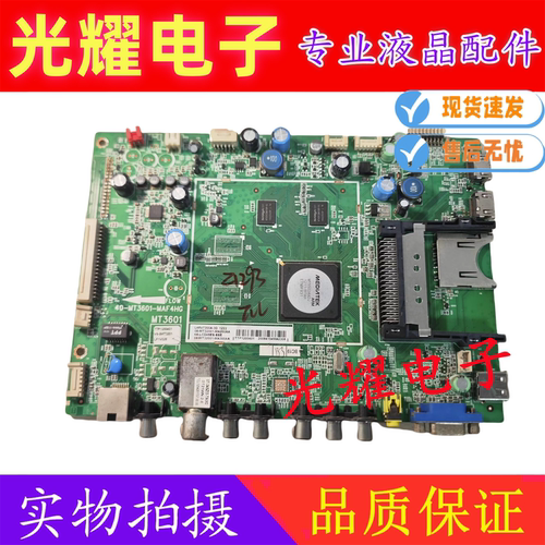 主板TCLL48E5390A-3D