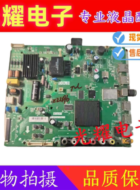 TCL L43P1A-F主板TP.MT5507.PB775配屏LVF430ND1L/CS0T电路板
