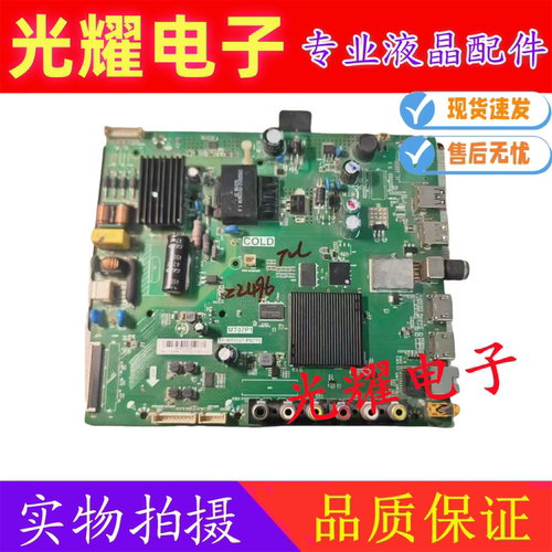 主板TP.MT5507.PB775配屏