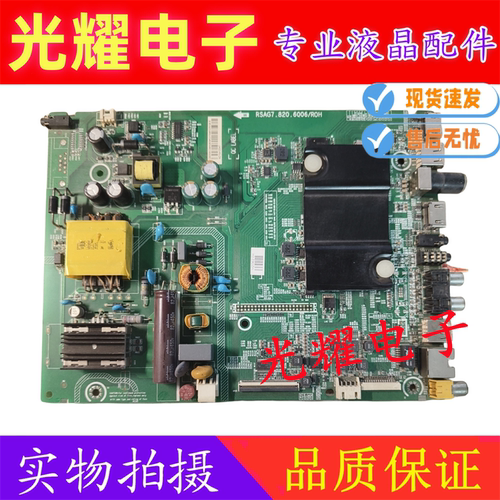 原装海信LED32EC290N 32K220主板RSAG7.820.6006屏HD315DH-F12