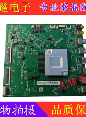 原装TCL 65V8M 主板40-T972AD-MAB2HG配屏LVU650NDEL