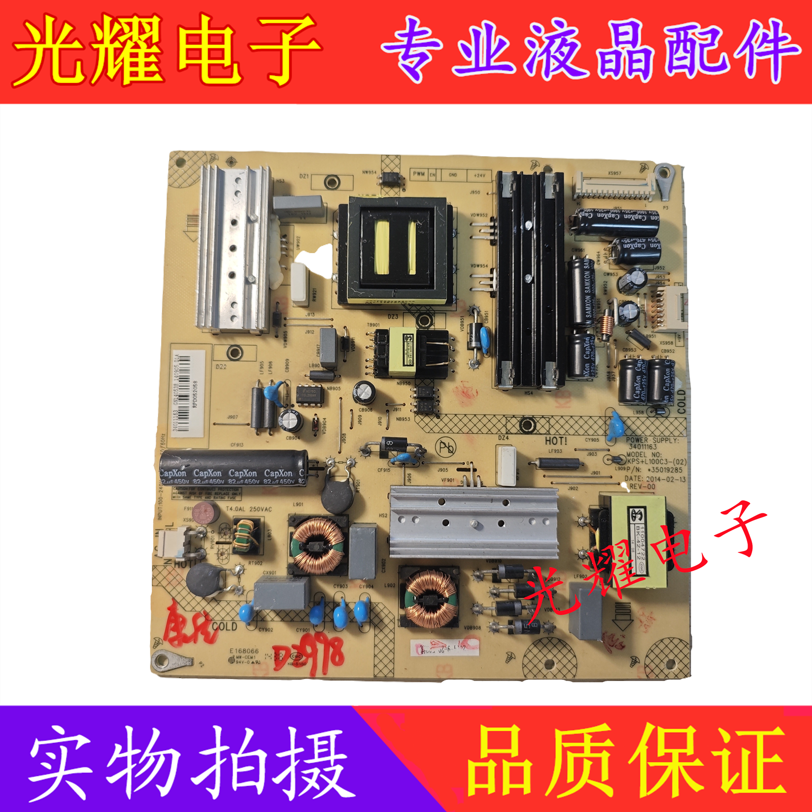 康佳LED40T60U电源板电路板