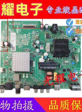 原装长虹 43D4PF主板TPD.MT9255T.PB709配屏C430F19-E4-B测好单排