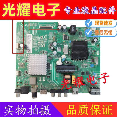 原装长虹 43D4PF主板TPD.MT9255T.PB709配屏C430F19-E4-B测好单排