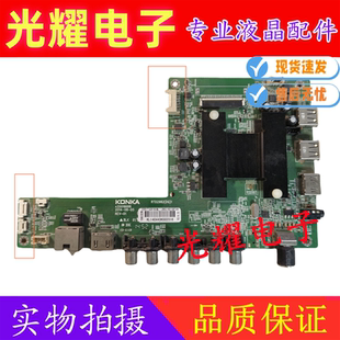 原装康佳LED42M1600B 主板35019688-0539YT 双7针有白插口