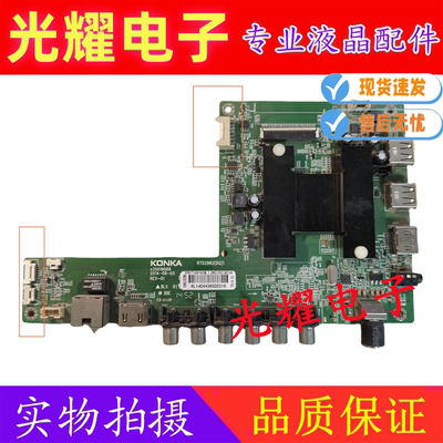 原装康佳LED42M1600B 主板35019688-0539YT 双7针有白插口