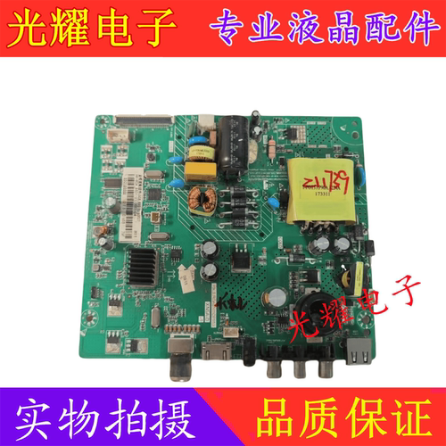 电视主板长虹39M139D2000