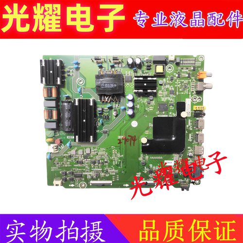 原装海信H55E3A 主板RSAG7.820.9252/R0H 配屏HD550V1U51-T0L