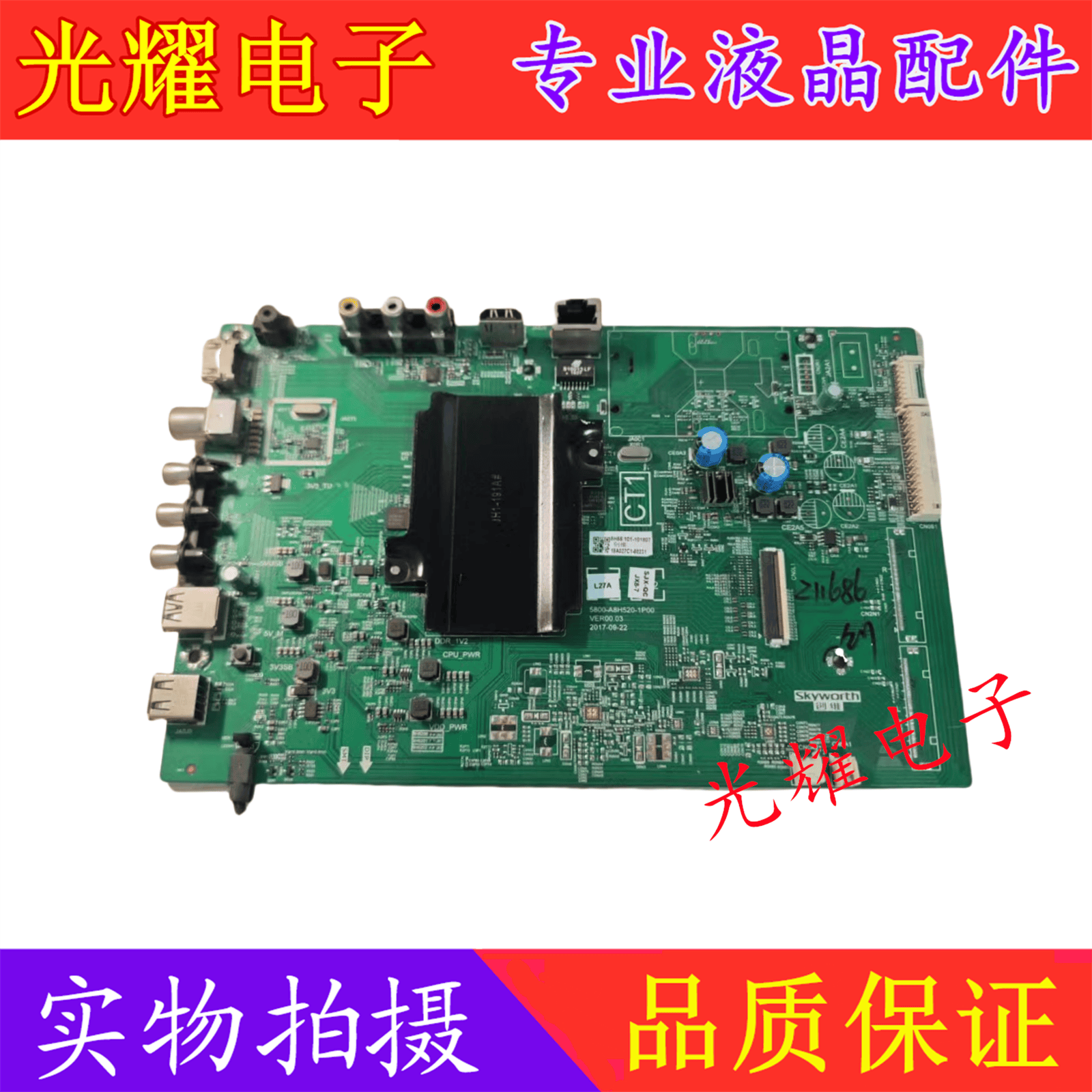 主板创维55G355G6B55M7S