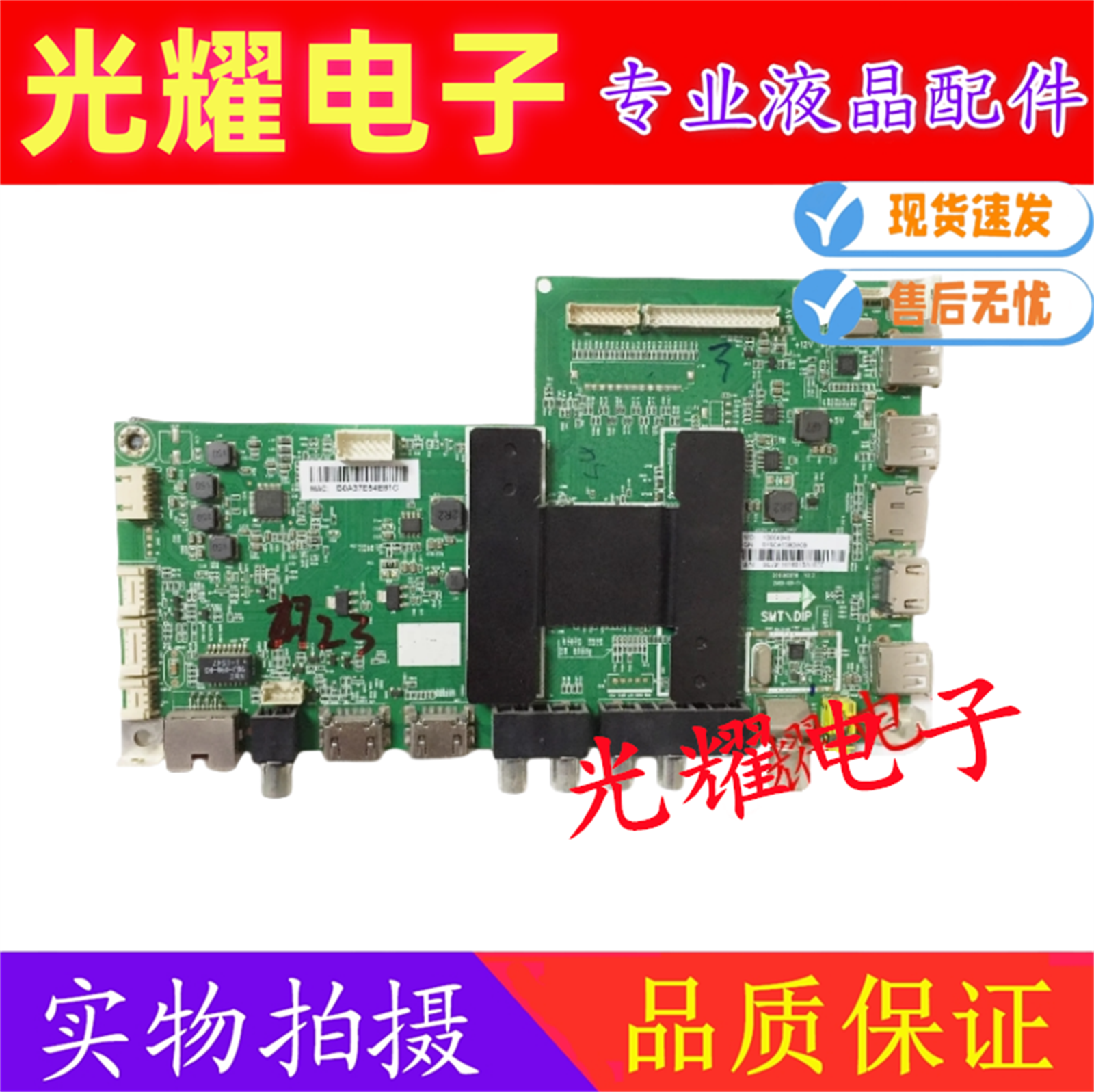 原装海尔摩卡主板0091802118