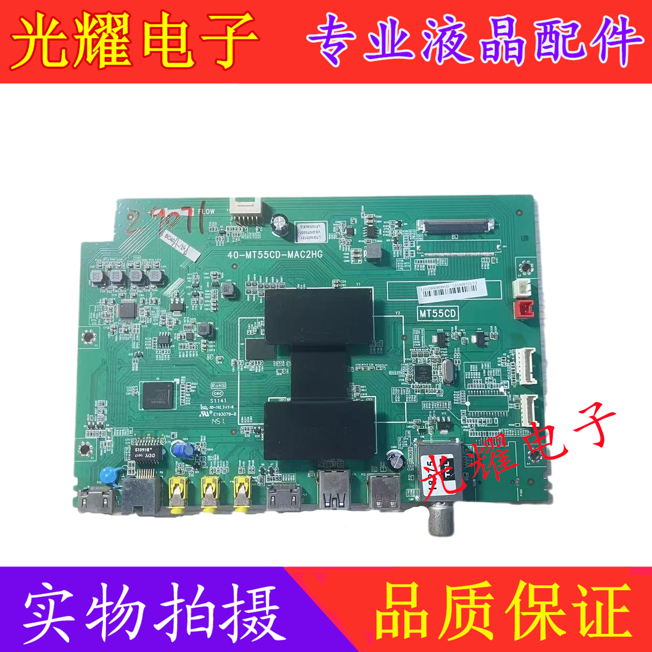 原装TCLL50F3700A主板40-MT55CD